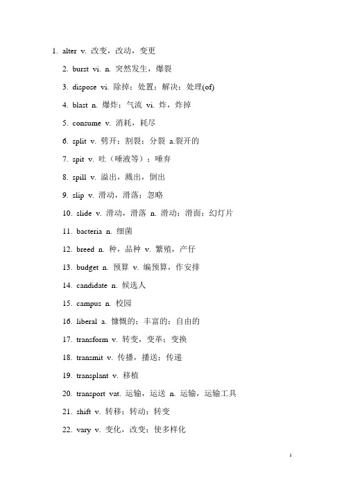 新视野大学英语3的1-150答案