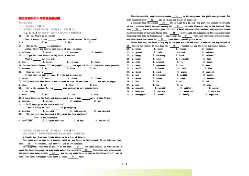 浙江省绍兴市中考英语真题试题