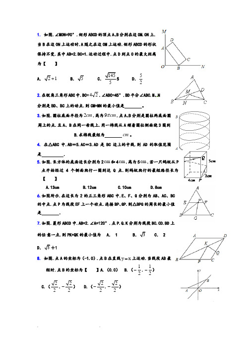 初中数学的几何最值问题