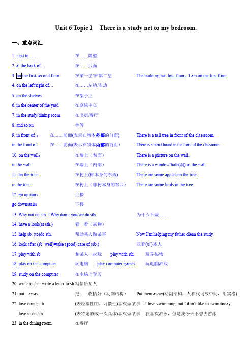 Unit6Topic1背诵词组句子