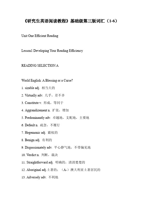 《研究生英语阅读教程》基础级第三版词汇(1-6)