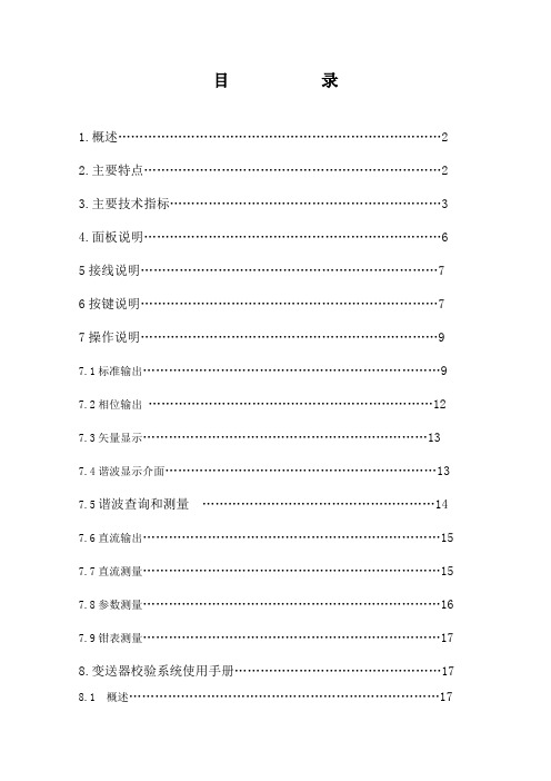 DK-34B1使用手册(全功能)