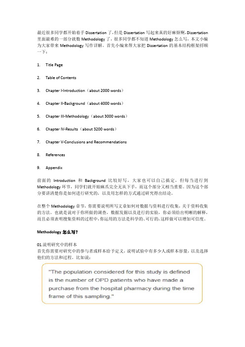 英国毕业论文Methodology写作详解---英国翰思教育