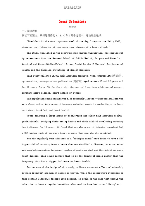 精选2019高考英语一轮复习练习题Unit1GreatScientists含解析新人教版必修5