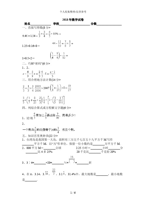 2017年小升初数学试卷及答案1