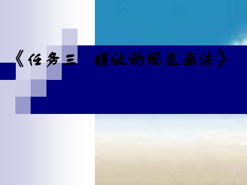 高考英语二轮复习完形填空必杀技考试技巧课件(共24张PPT)