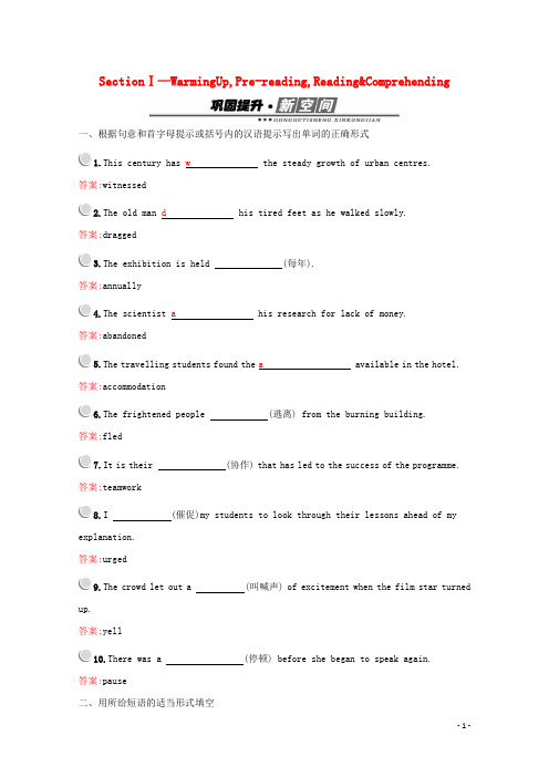 2019_2020学年高中英语Unit3UndertheseaSectionⅠ—WarmingUpPre_readingReading