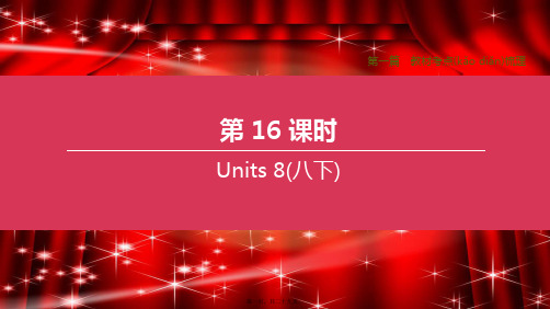 中考英语复习方案第一篇教材考点梳理第16课时Unit8八下