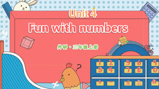 Unit 4 Fun with numbers 词汇(课件)外研版(三起)(2024)英语三年级上册