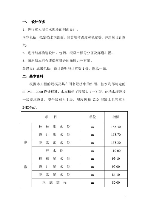 长江工程职业技术学院水工建筑物实习