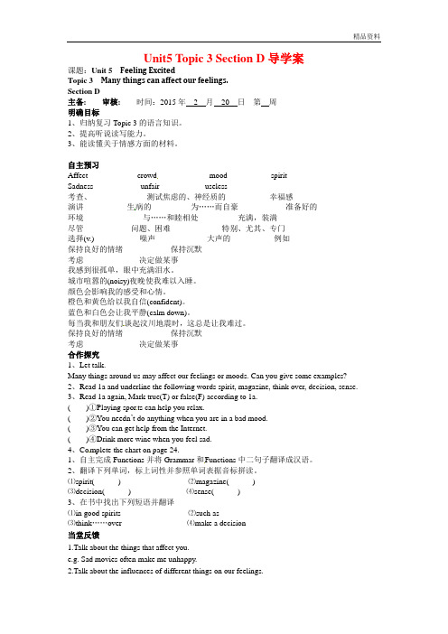 【最新】仁爱版八年级英语下册Unit5 Topic 3 Section D导学案