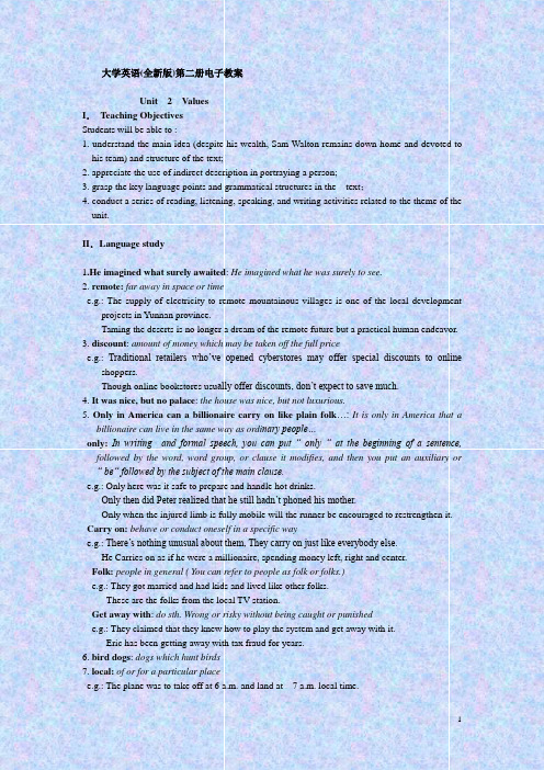 大学英语(全新版)第二册电子教案