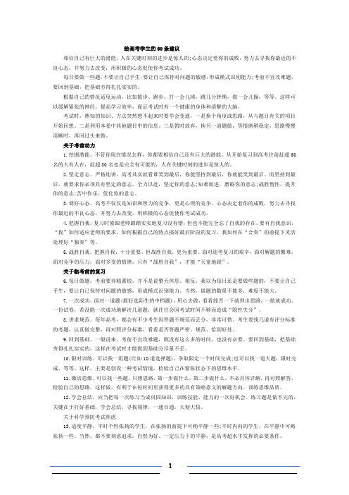 高考历史三轮复习策略