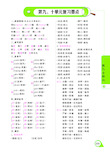 2018_2019学年五年级语文上册第9_10单元复习要点(pdf)北师大版