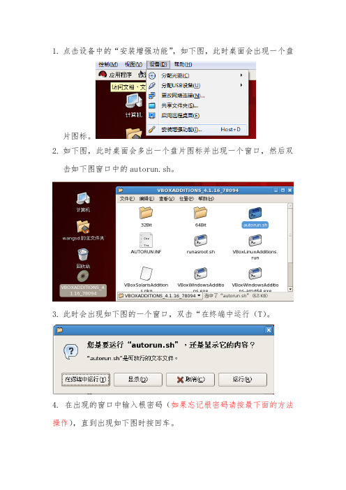 如何在windows和Linux系统之间共享文件夹