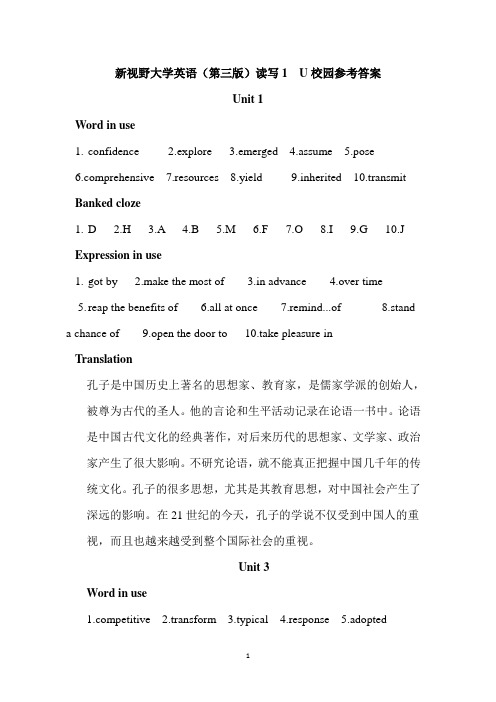 新视野大学英语(第三版)读写教程1-u校园Units1、3、6答案