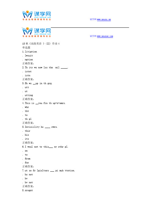 北语15秋《高级英语 》(II) 作业4