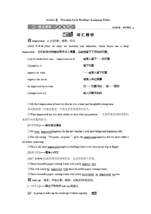 高二英语人教课标版必修5Unit 3 Section Ⅱ随堂检测及课时作业(含答案解析)