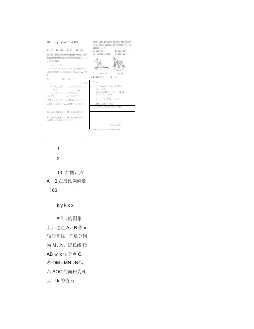 2012年河南省中招考试数学试题(含答案WORD版)(精)