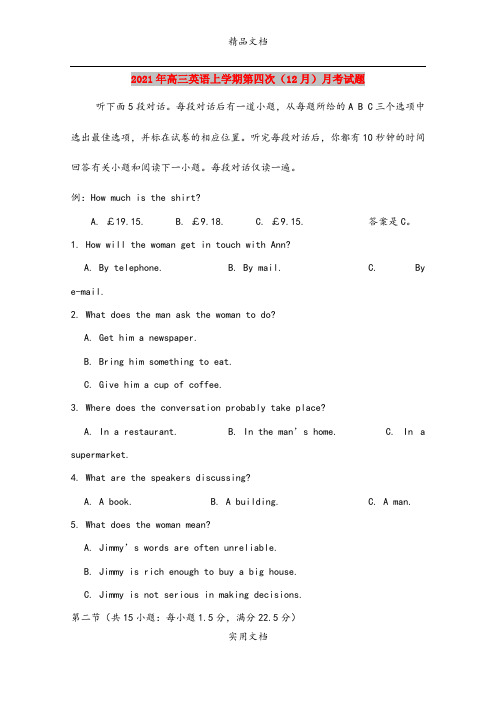 2021年高三英语上学期第四次(12月)月考试题