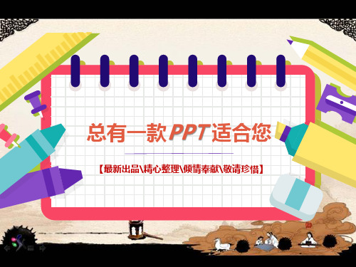 浅谈小学数学的有效复习资料大全策略PPT讲稿思维导图知识点归纳总结[PPT白板课件]