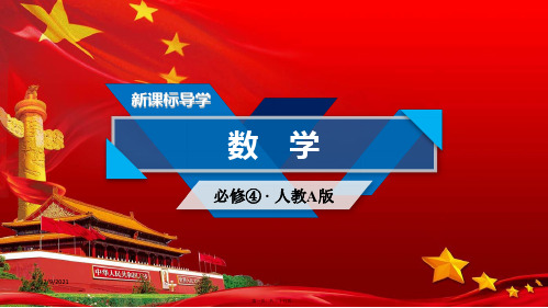 高中数学第三章三角恒等变换章末整合提升课件a必修4a高一必修4数学课件