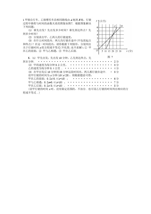 全国各省市九年级数学难题精编