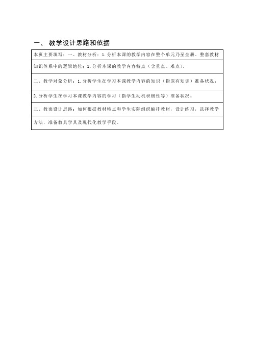 38职称晋升课堂教学能力评价资料