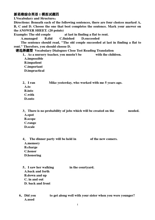 新思维综合英语1模拟试题四