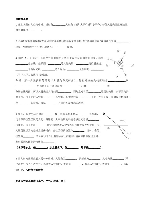 初中光的折射、反射、光路图