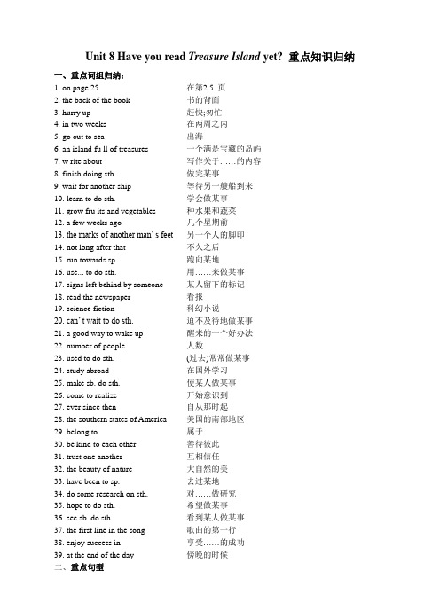 英语人教版八年级下册重难点