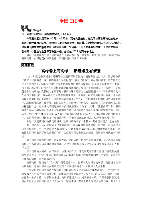 射洪中学高考优秀作文报告10