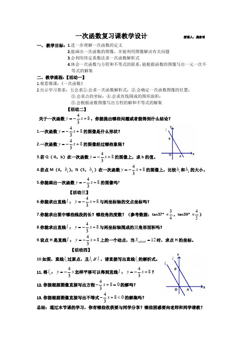 人教版初中数学八年级下册 19.1 函数 初中八年级下册数学教案教学设计课后反思 人教版