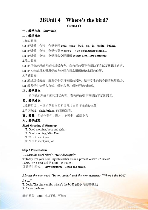 译林版(三起)三年级下册英语Unit 4 Where’s the bird(Period 1)
