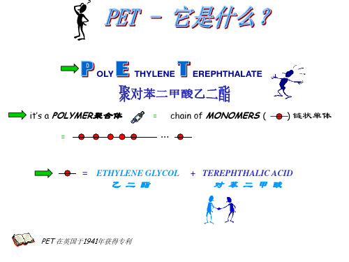 吹瓶入门.ppt