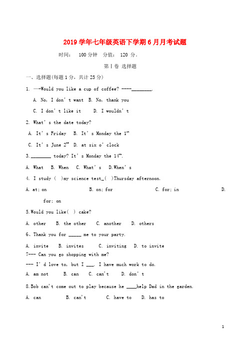 部编版2020学年七年级英语下学期6月月考试题(无答案) 人教新目标版