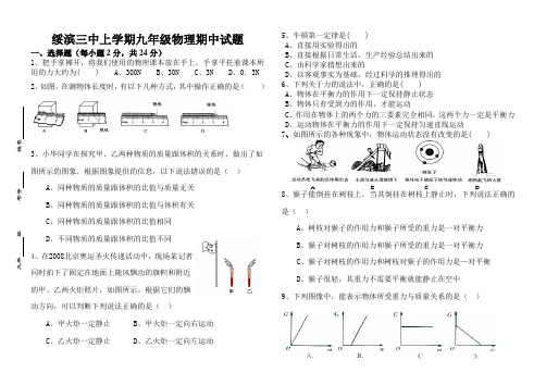 九年物理上学期期中试题