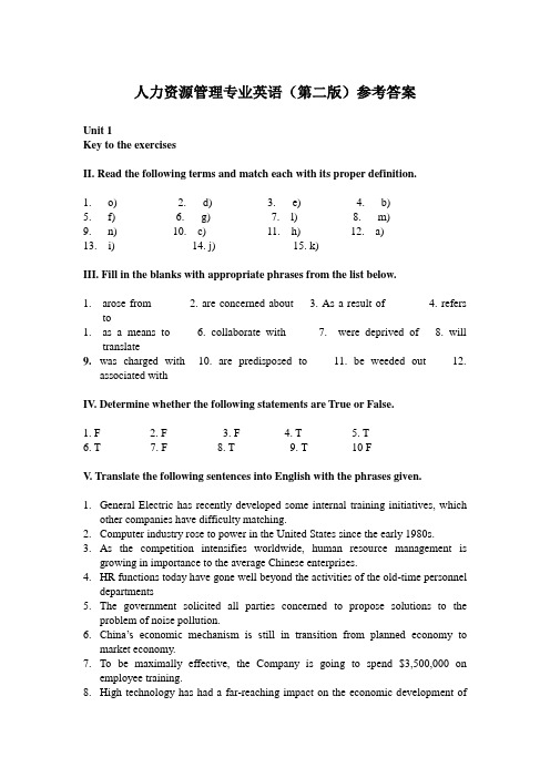 人力资源管理专业英语第二版参考答案.doc