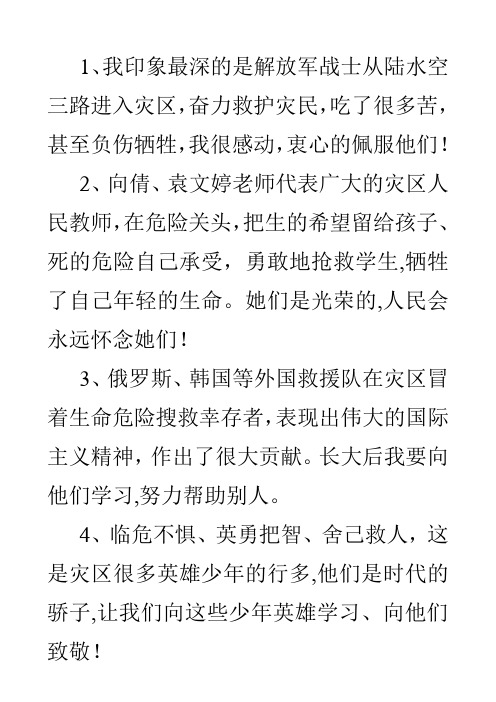 苏教版四年级《品德与社会》下册作业16页的几个问题答案