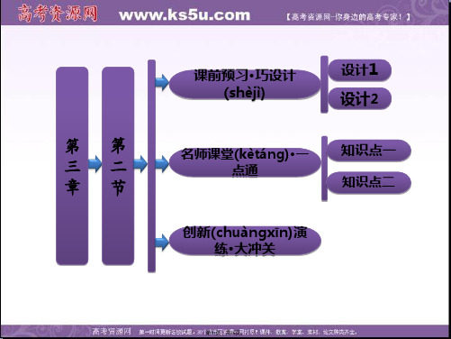 高中地理湘教版选修六配套同步课件第三章第二节主要的生态环境问题