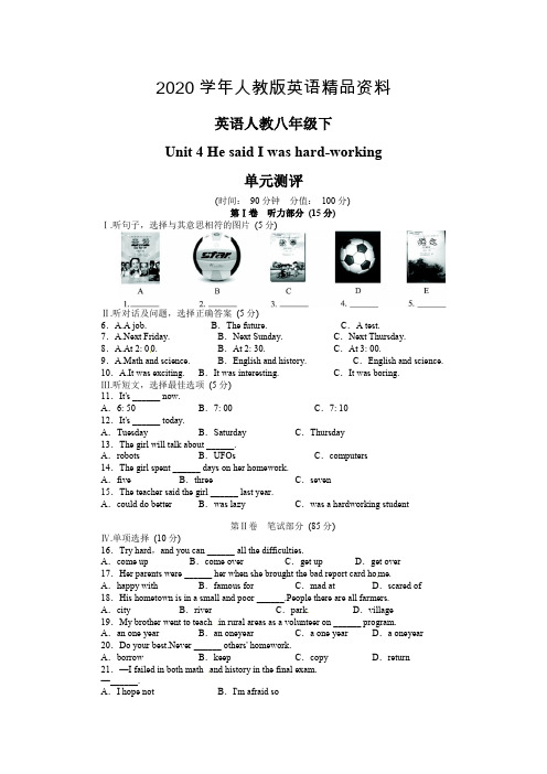 2020学年人教版新目标八年级英语下册Unit4单元试卷及答案