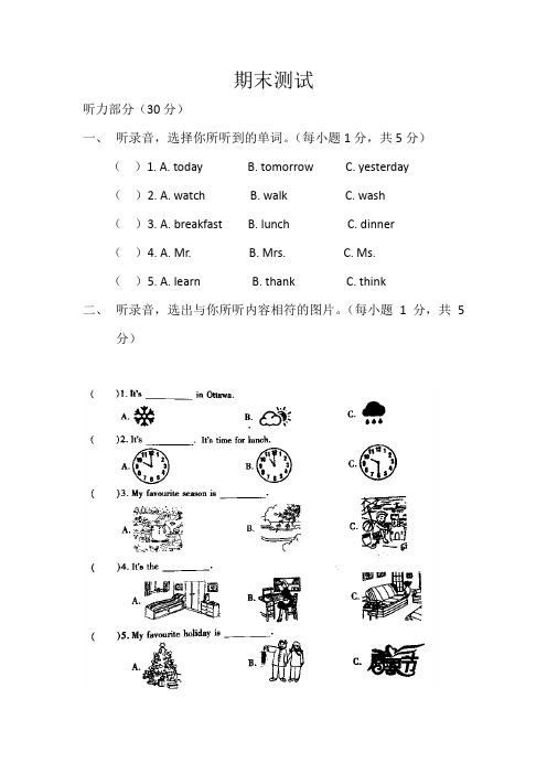 【3套打包】科教版六年级上册英语期末单元检测试题(含答案解析)