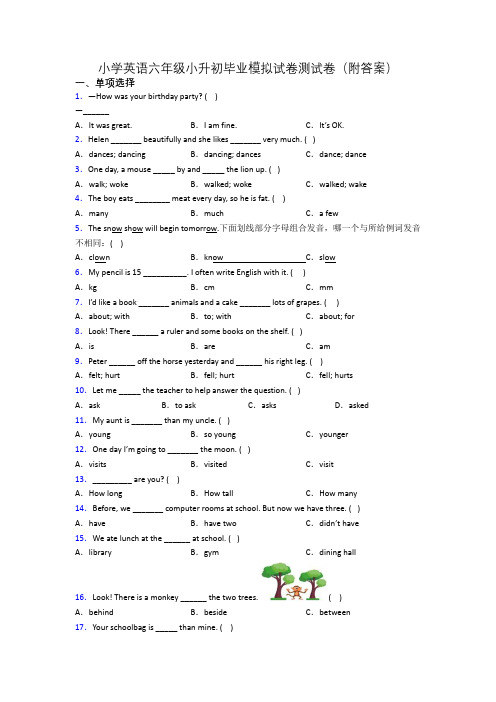 小学英语六年级小升初毕业模拟试卷测试卷(附答案)