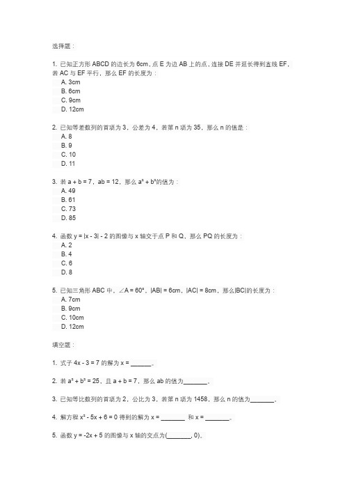 七年级数学新人教版竞赛试题或试卷