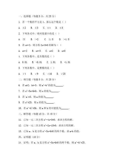 八年级上册数学难题试卷