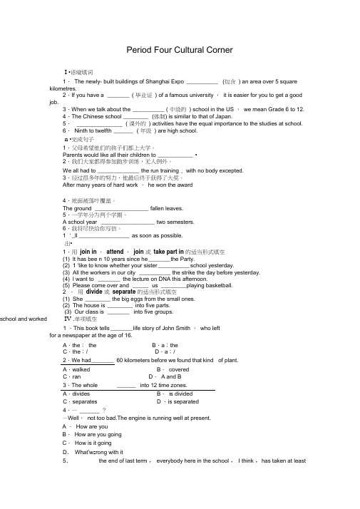 2019秋高一英语外研版必修1课时作业：Module1《MyFirstDayatSeniorHigh