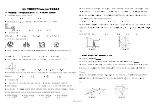 2016年深圳市中考数学试卷-(附答案)