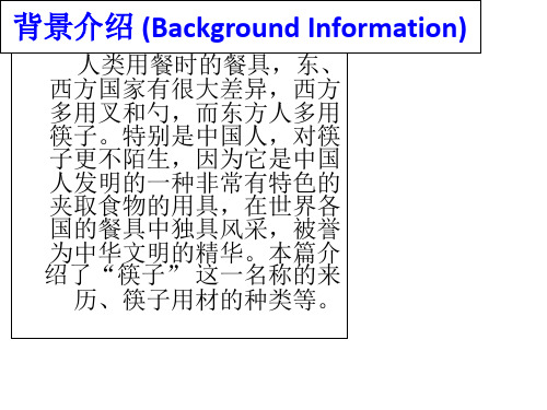 大学英语四级段落翻译16页PPT