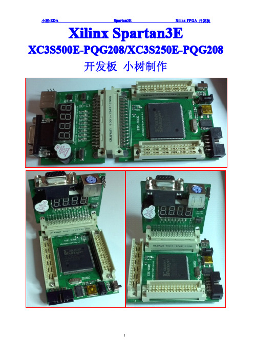 XILINX-S3E开发板(完整版)手册2012.3.39