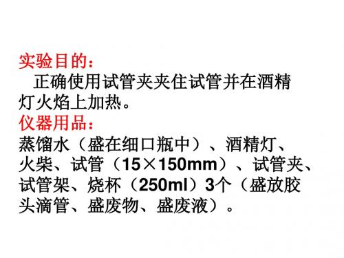 中考化学实验方法和评分细则